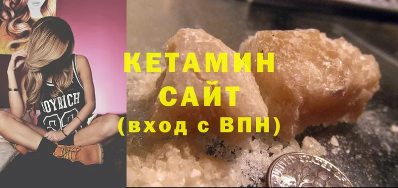 КЕТАМИН ketamine  Вышний Волочёк 